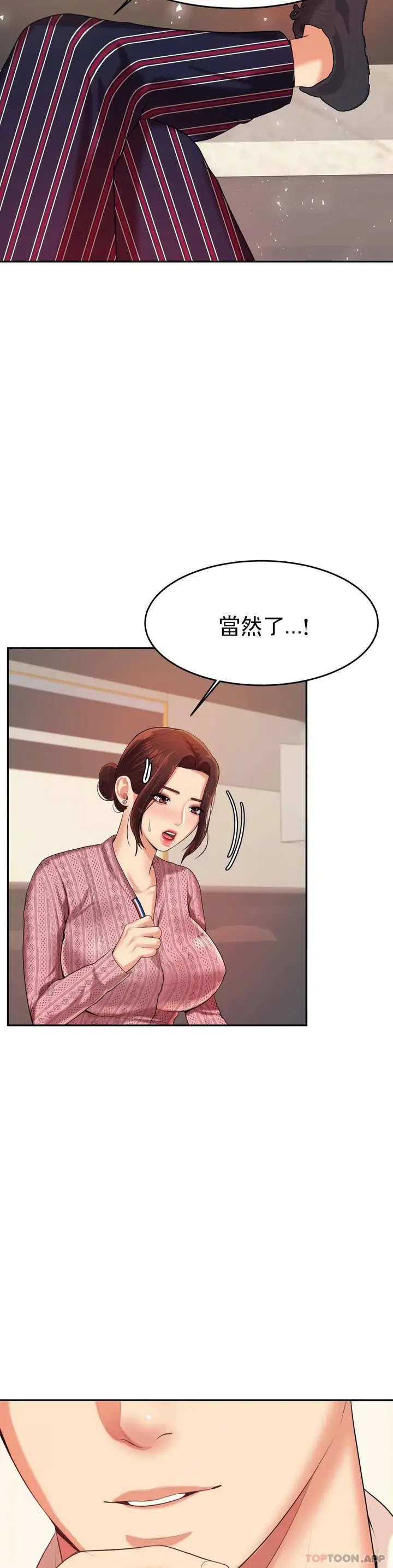 漫画《辅导老师》第7话第25张图