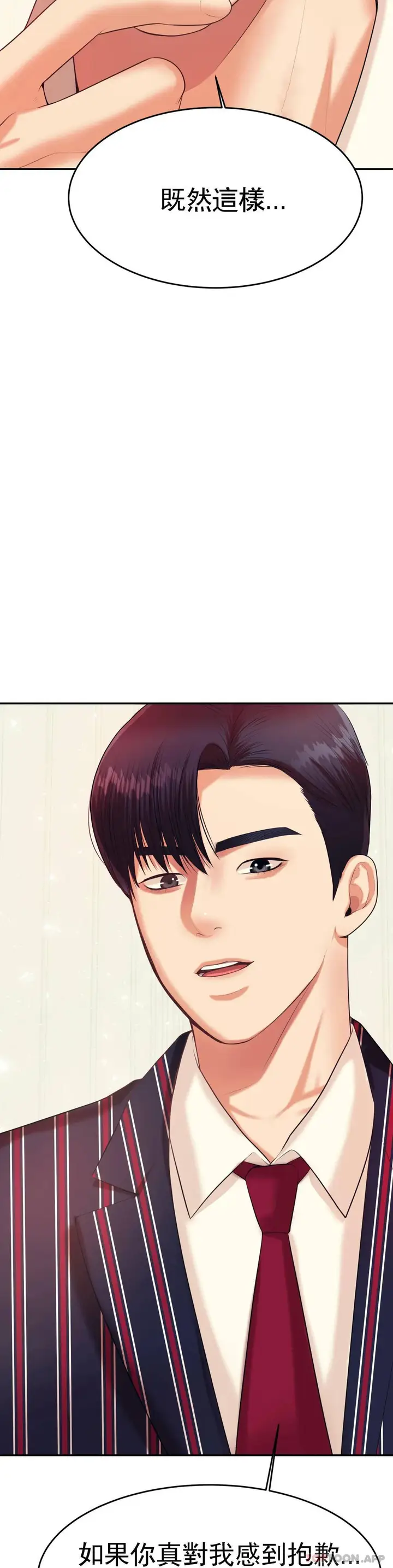 漫画《辅导老师》第7话第26张图