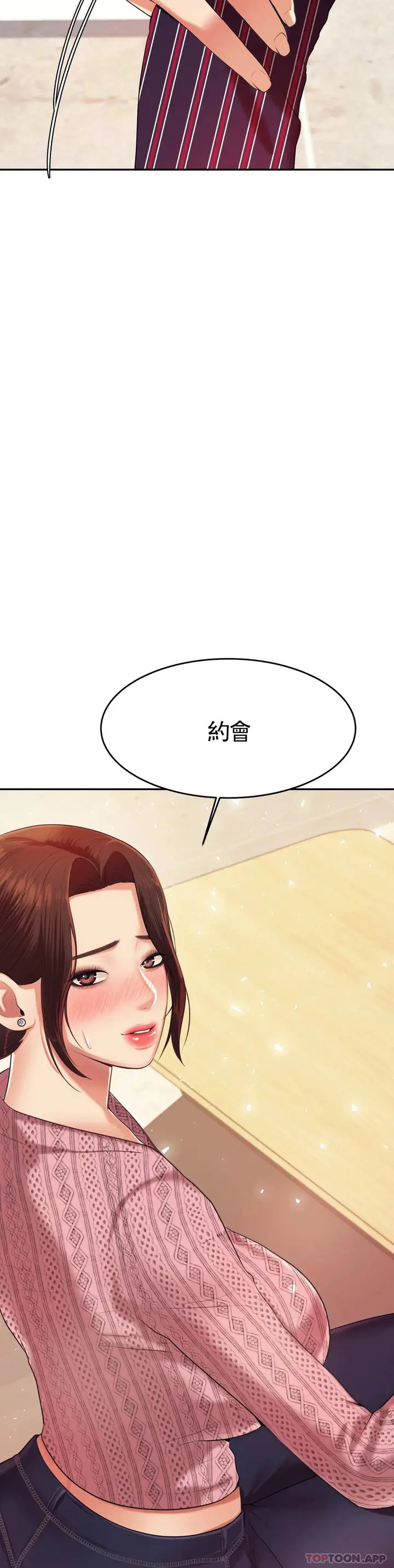 漫画《辅导老师》第7话第29张图
