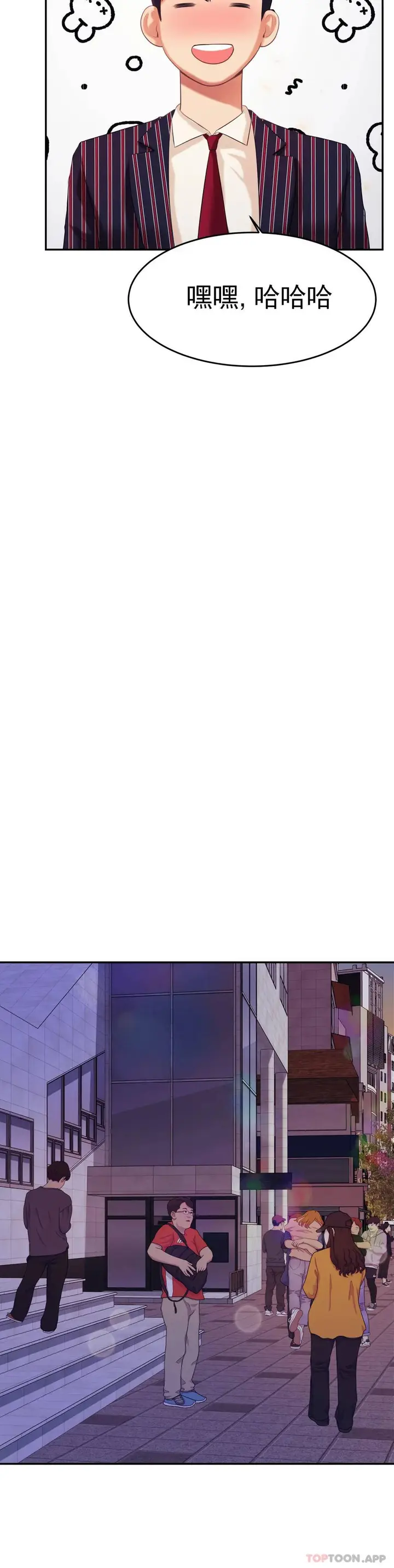 漫画《辅导老师》第7话第34张图