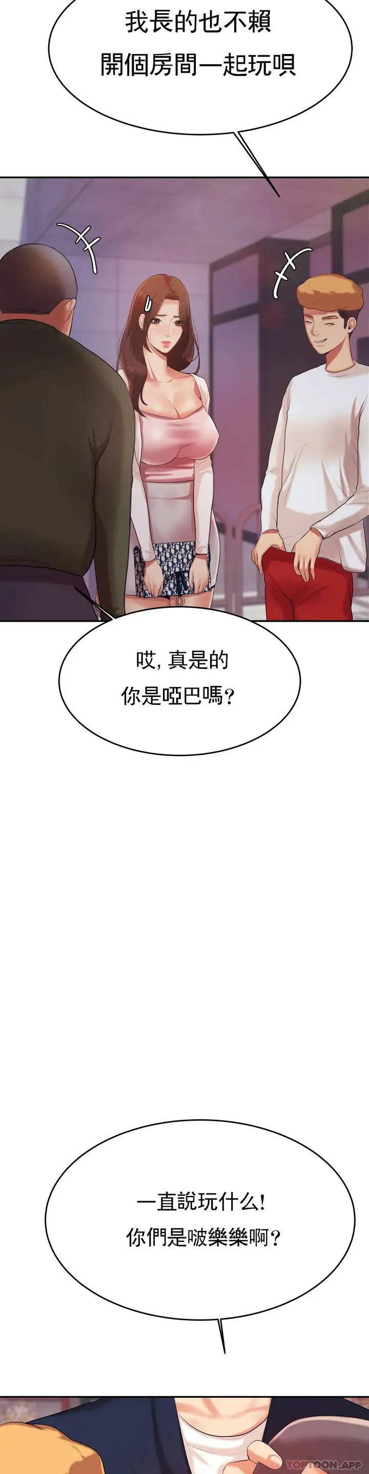 漫画《辅导老师》第7话第36张图