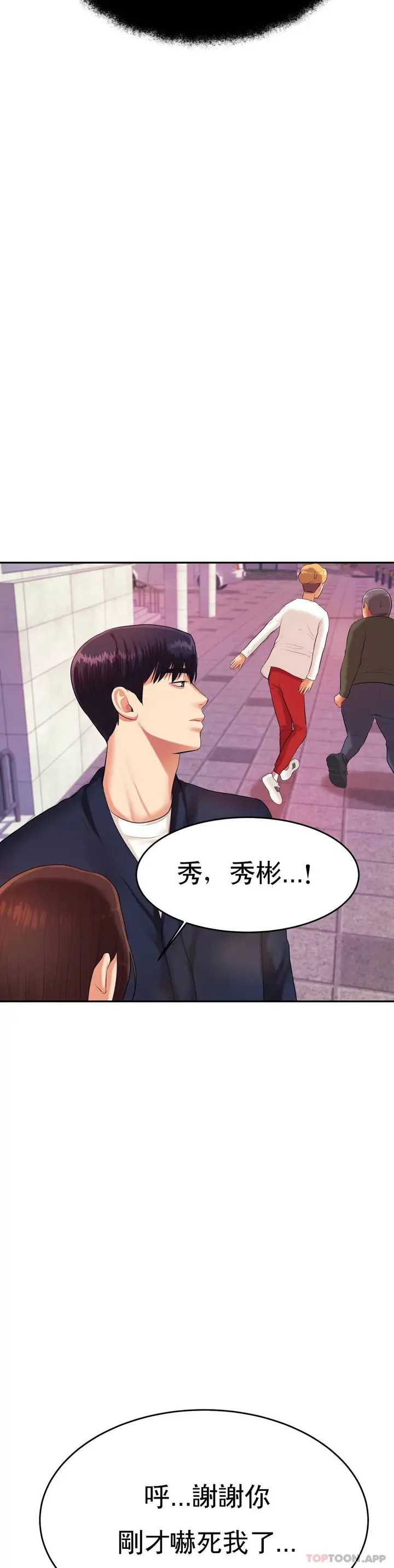 漫画《辅导老师》第7话第38张图