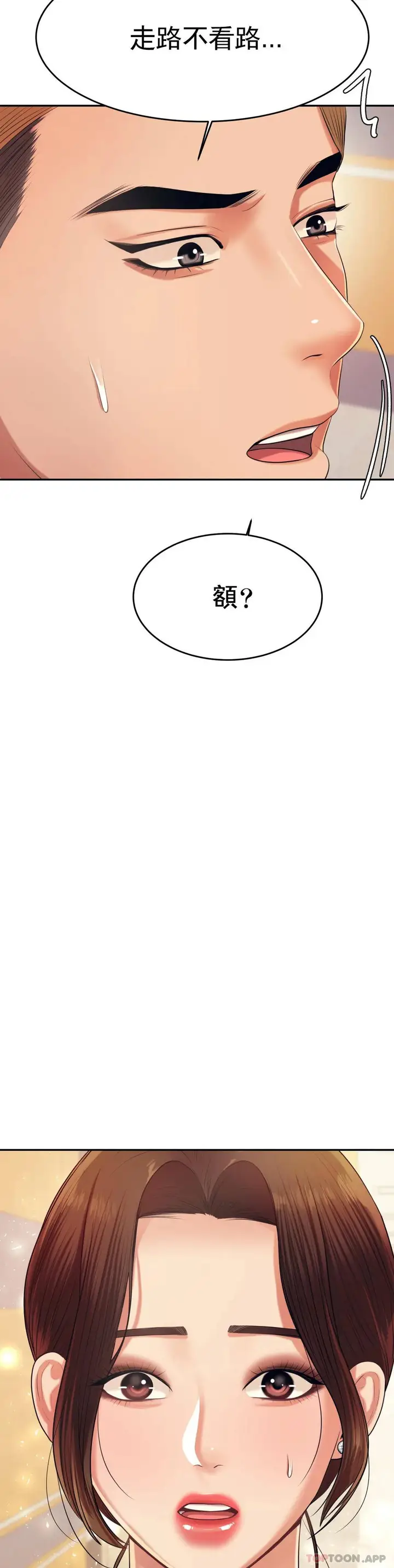 漫画《辅导老师》第7话第4张图
