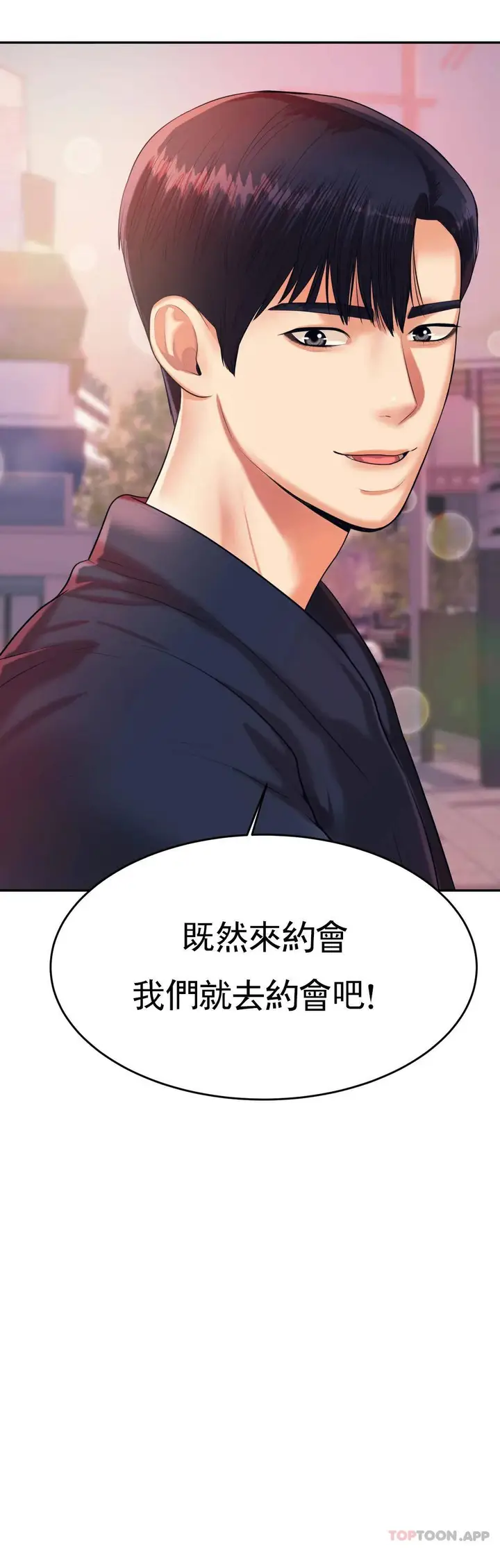 漫画《辅导老师》第7话第41张图