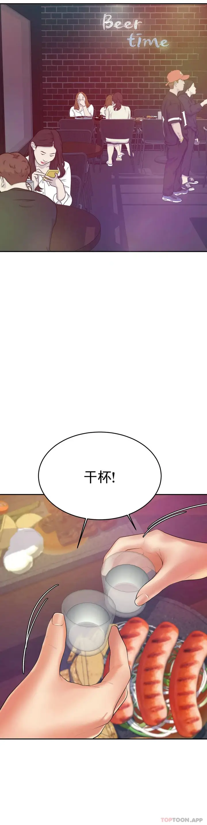 漫画《辅导老师》第7话第42张图