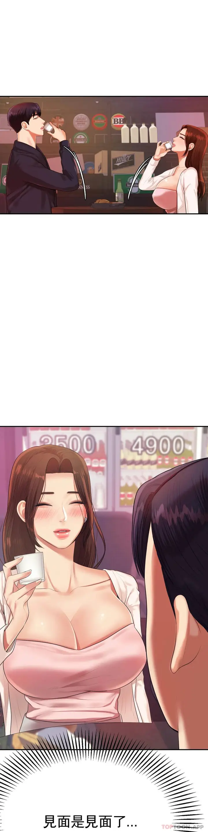 漫画《辅导老师》第7话第43张图