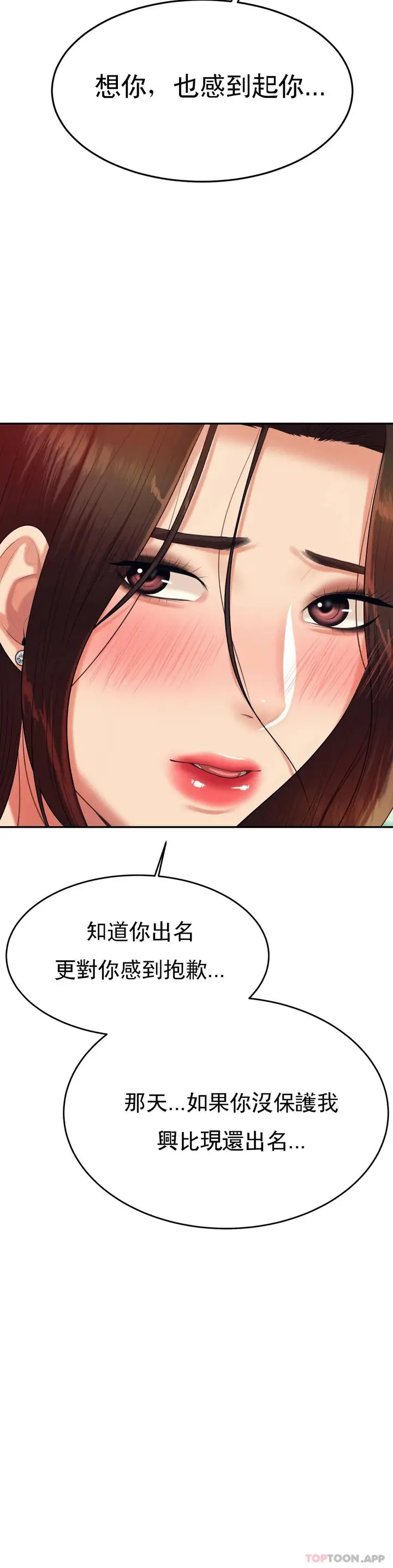 漫画《辅导老师》第7话第49张图