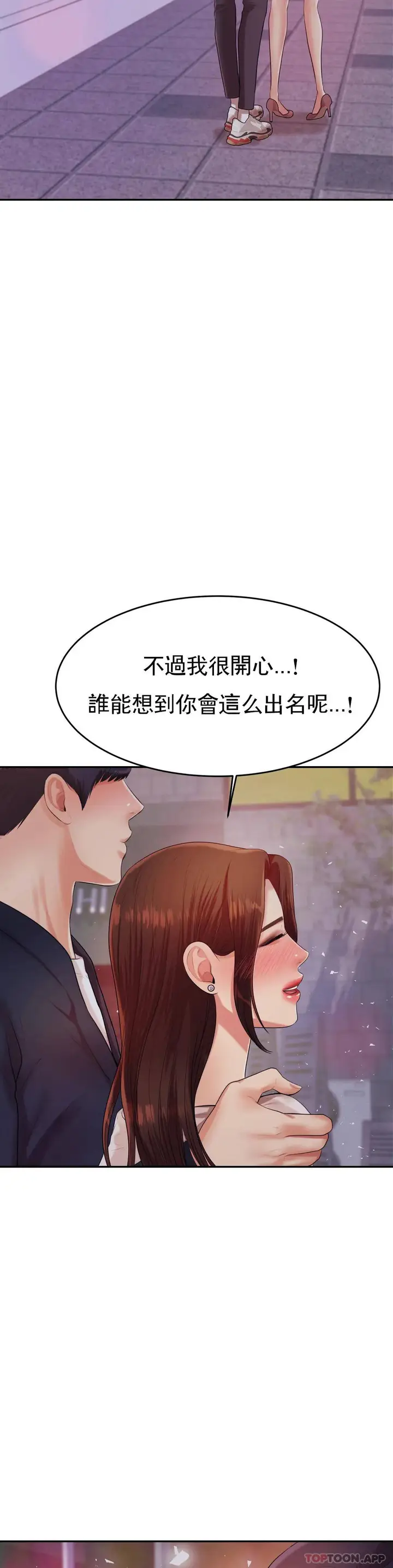 漫画《辅导老师》第7话第52张图