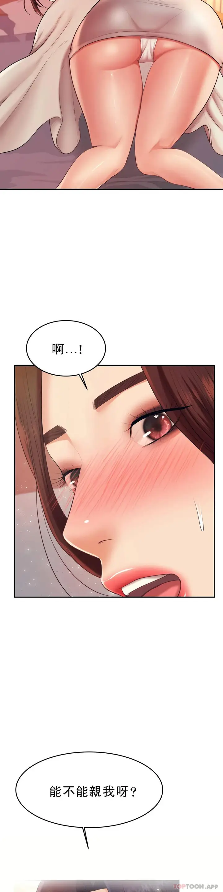 漫画《辅导老师》第8话第22张图