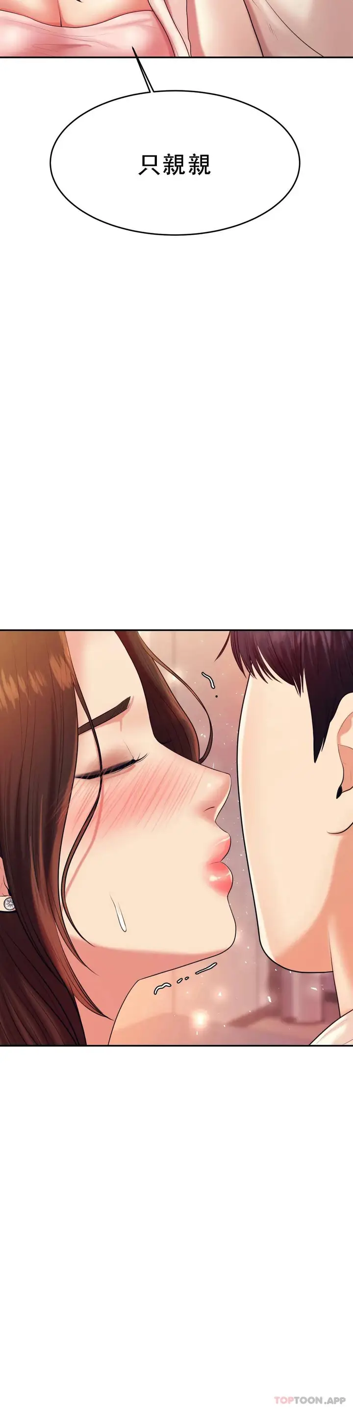 漫画《辅导老师》第8话第26张图