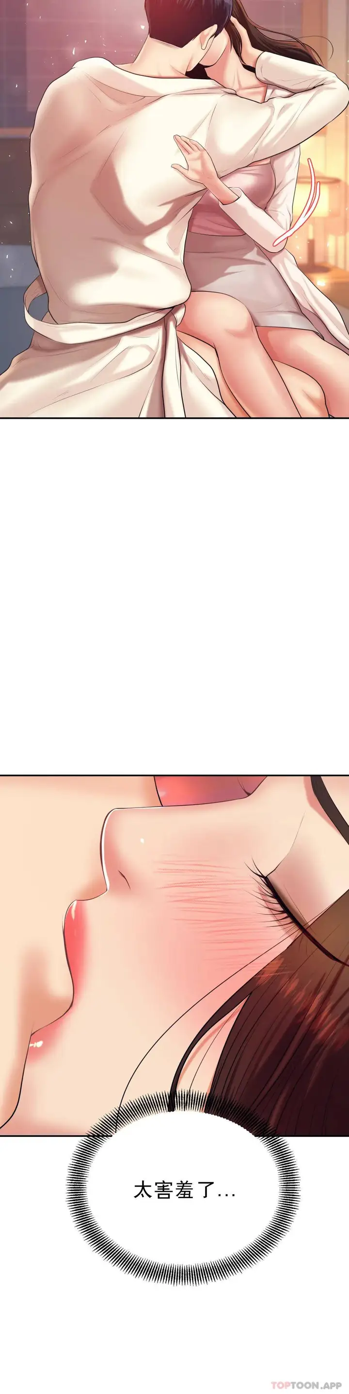 漫画《辅导老师》第8话第31张图