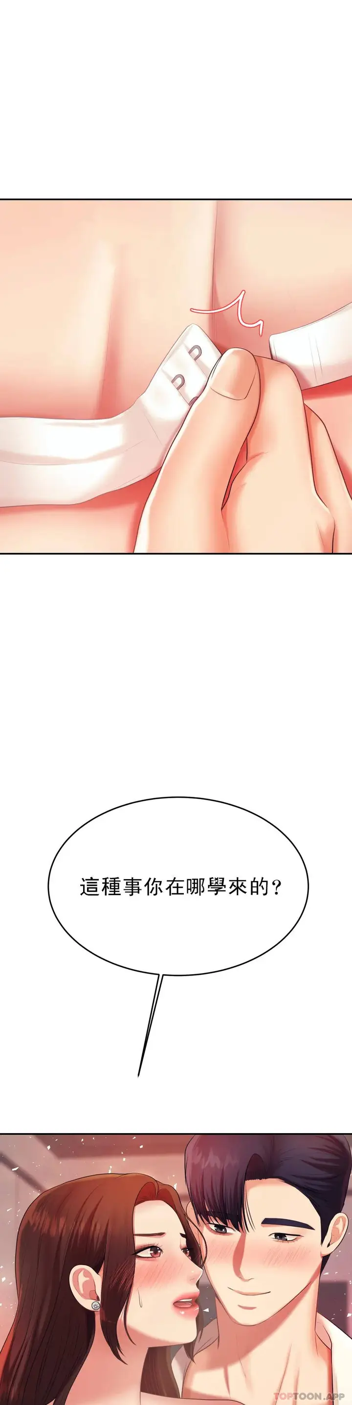 漫画《辅导老师》第8话第36张图