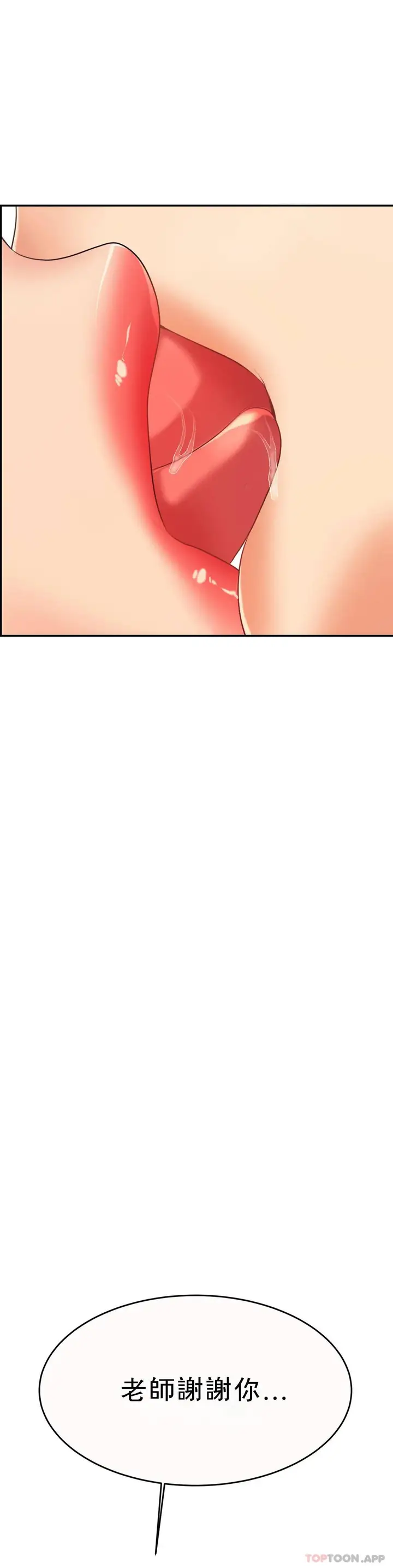 漫画《辅导老师》第8话第52张图