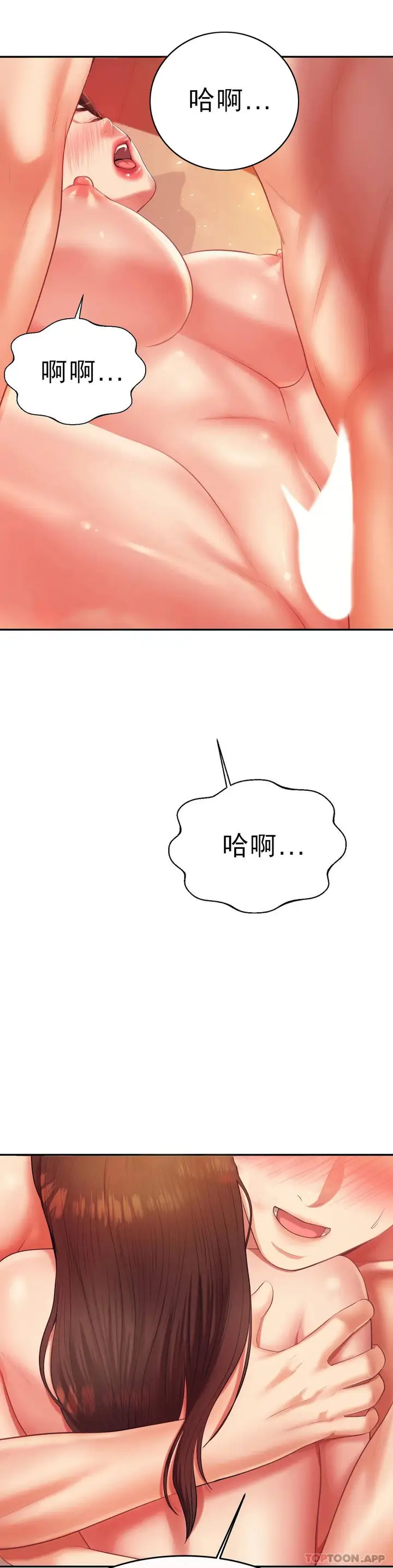 漫画《辅导老师》第8话第55张图