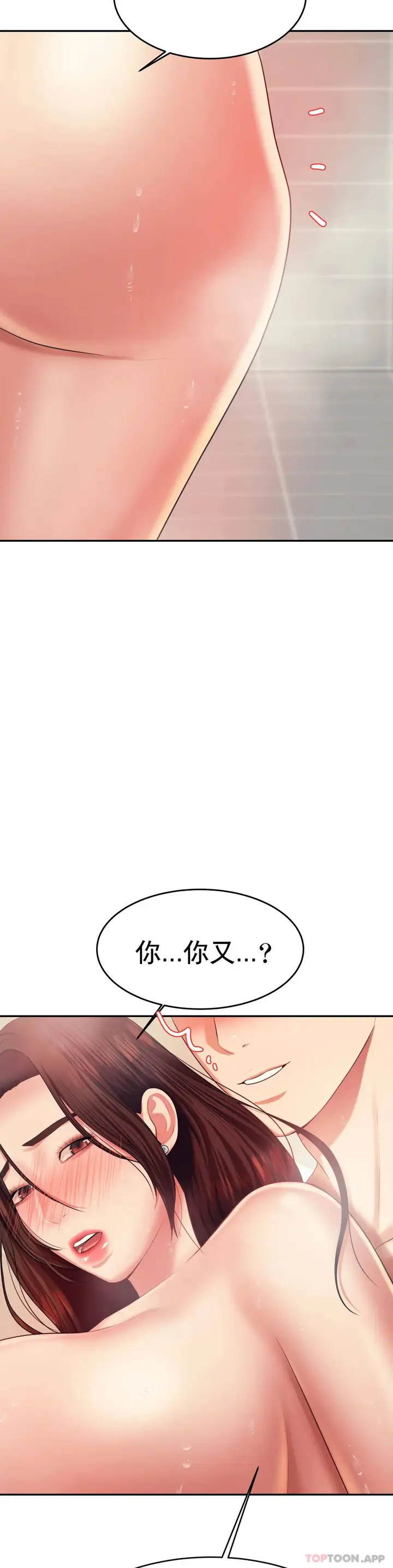 漫画《辅导老师》第10话第18张图