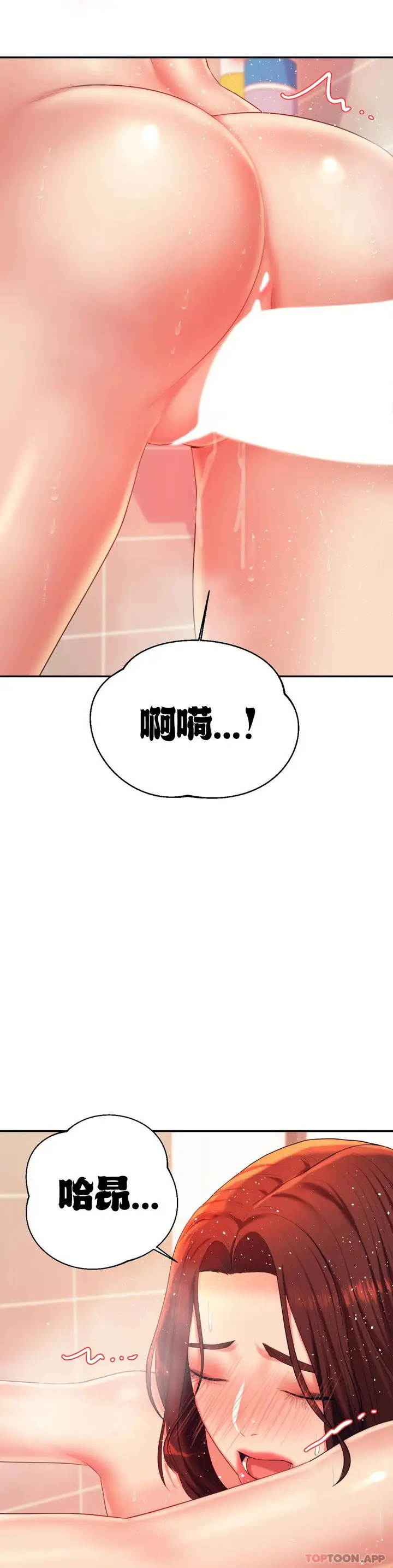 漫画《辅导老师》第10话第20张图