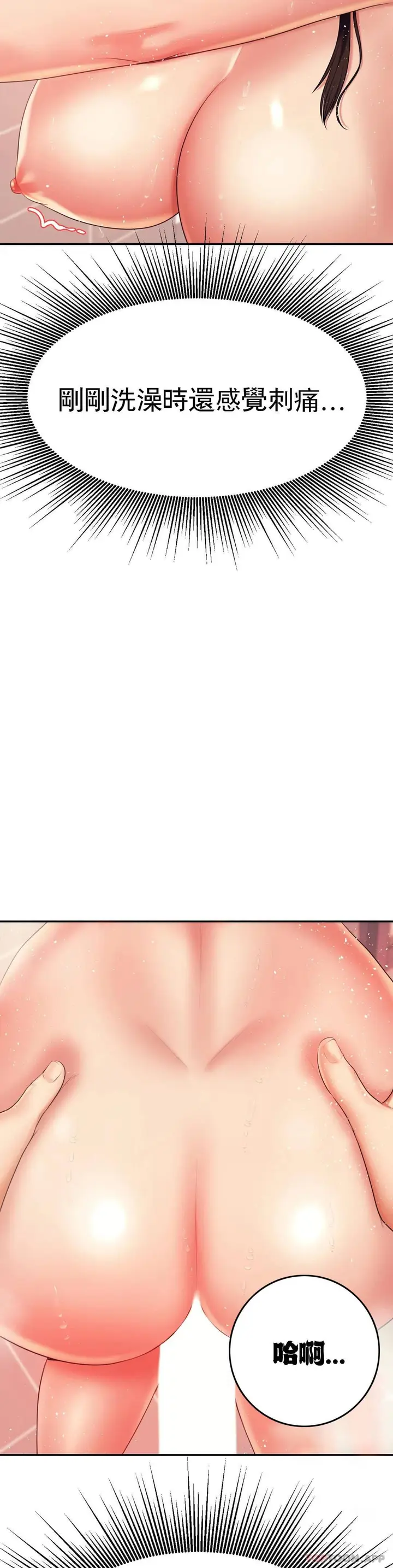 漫画《辅导老师》第10话第21张图