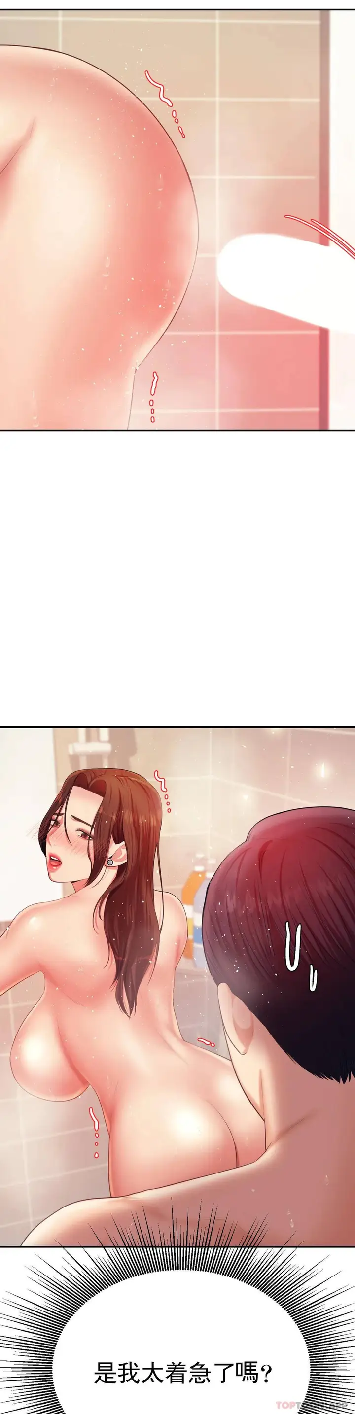 漫画《辅导老师》第10话第27张图