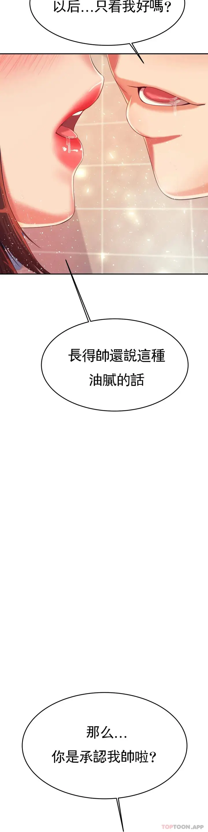 漫画《辅导老师》第10话第31张图