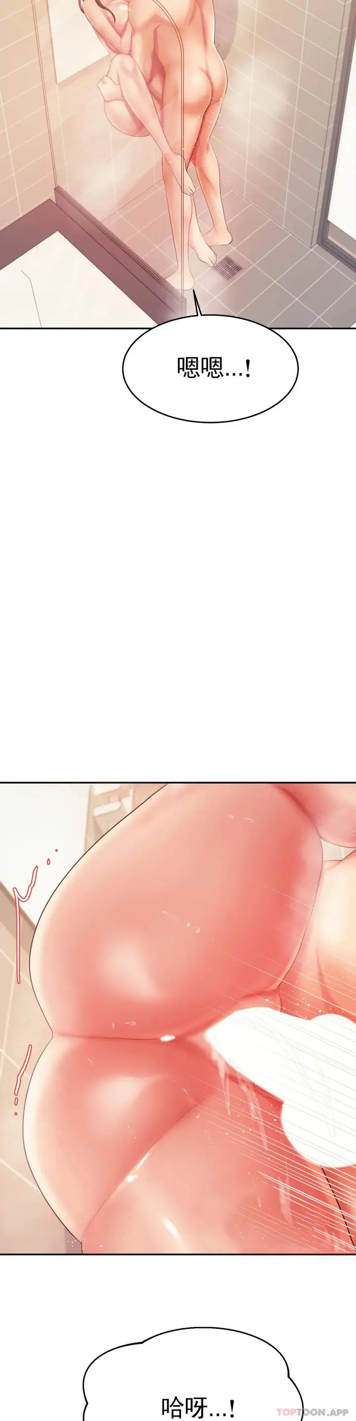 漫画《辅导老师》第10话第33张图