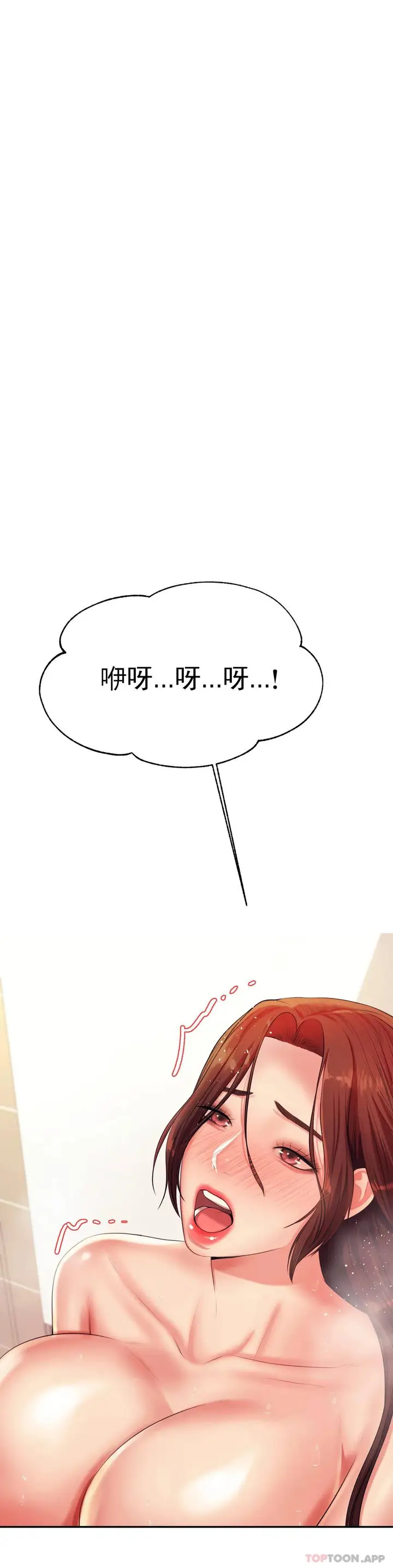 漫画《辅导老师》第10话第40张图