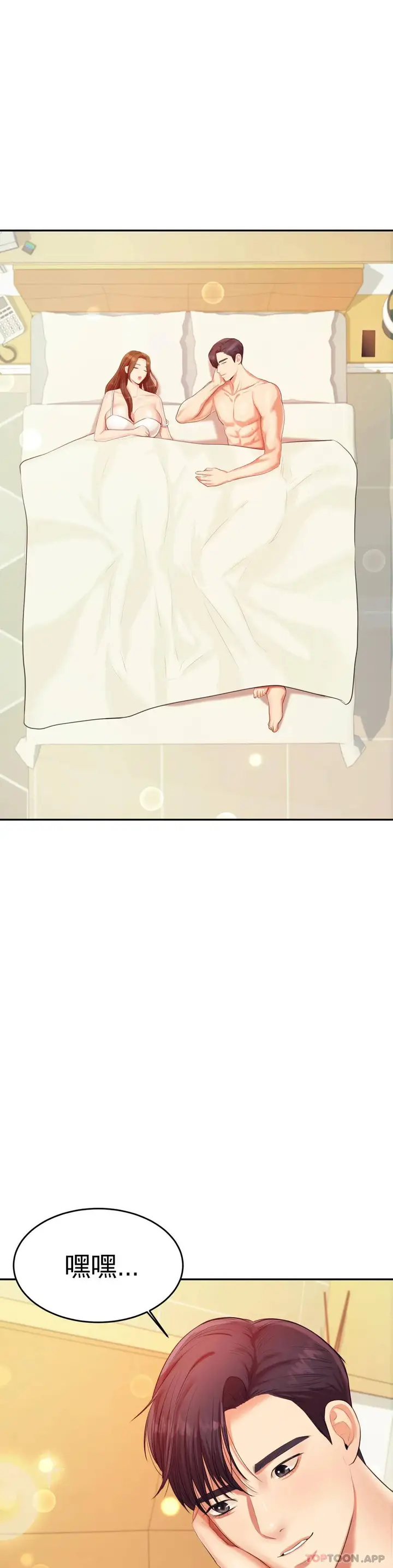漫画《辅导老师》第10话第45张图