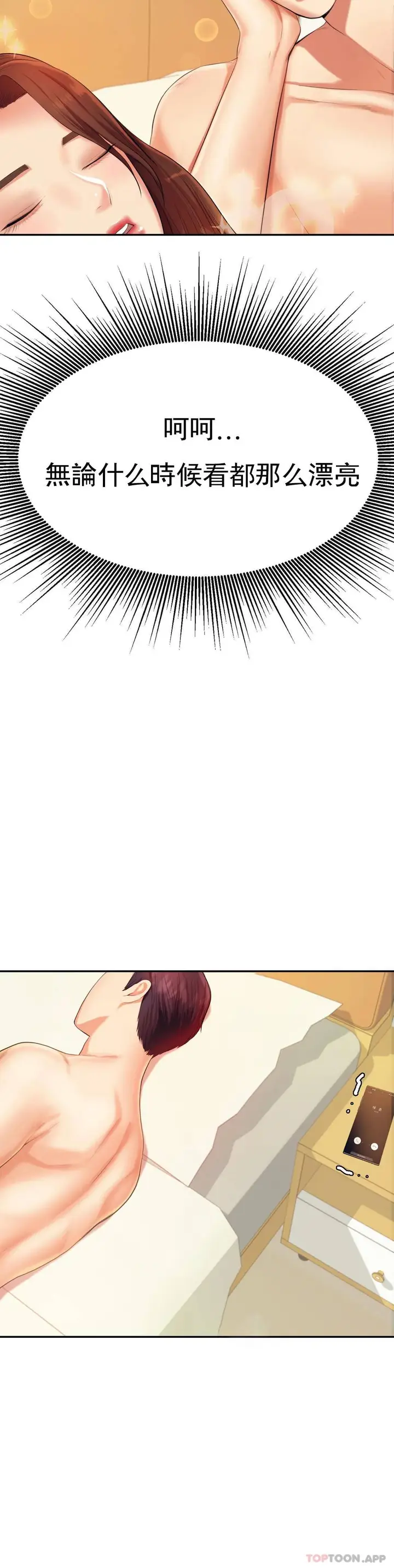漫画《辅导老师》第10话第46张图