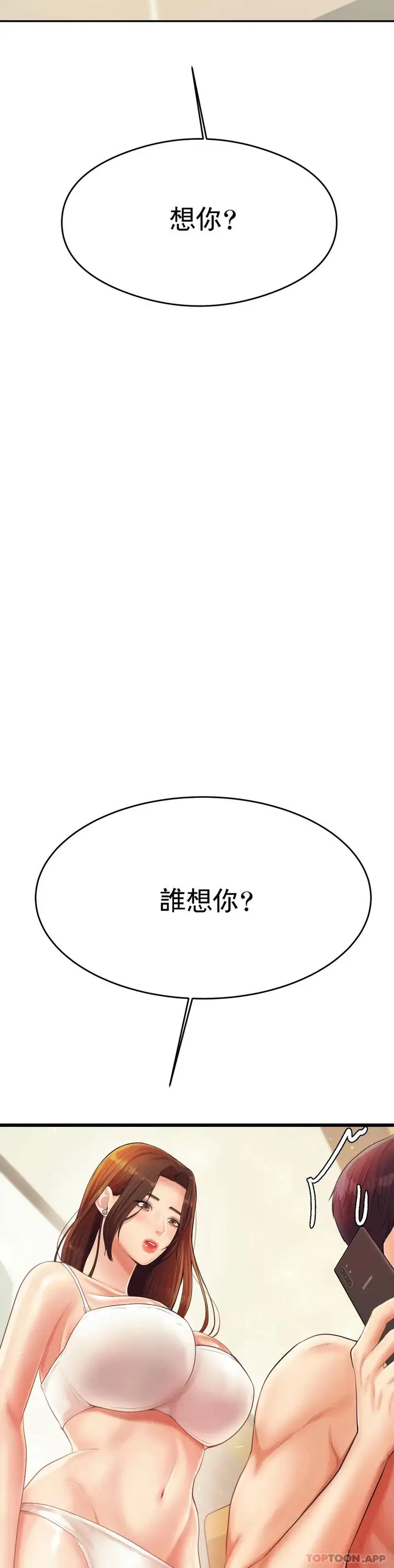 漫画《辅导老师》第10话第52张图