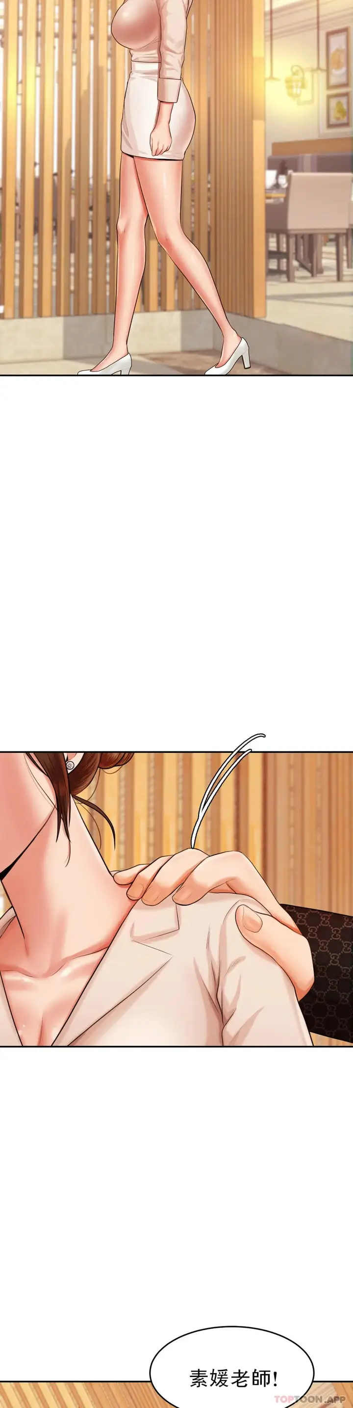 漫画《辅导老师》第12话第26张图