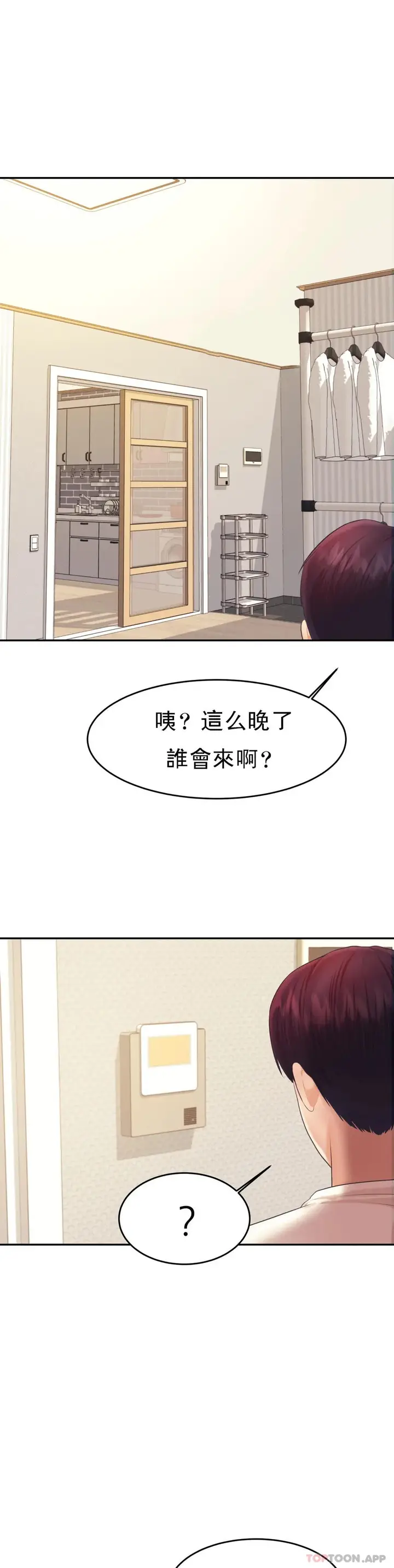 漫画《辅导老师》第12话第39张图