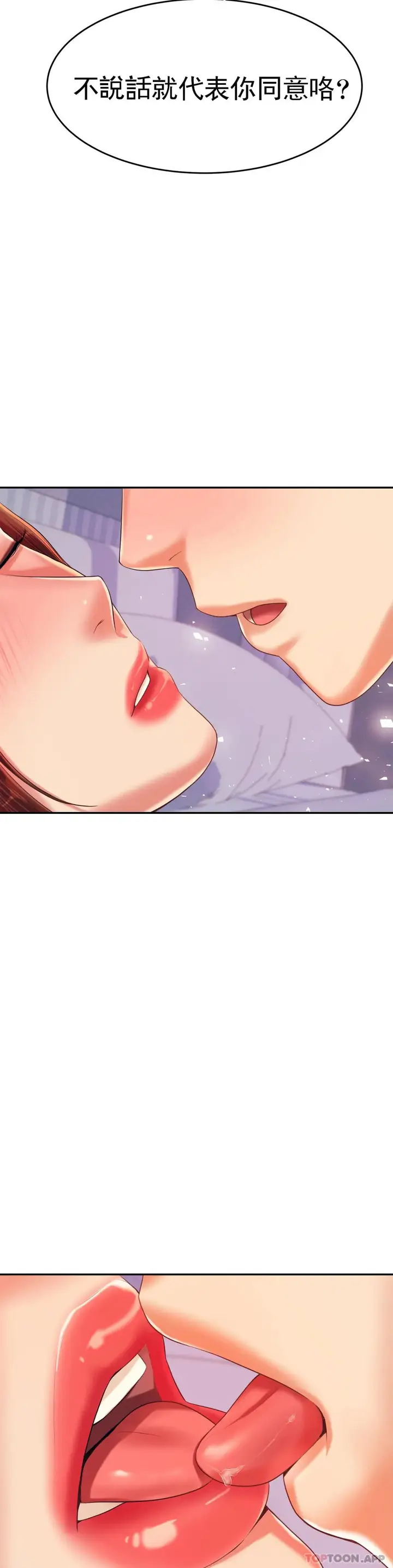 漫画《辅导老师》第13话第23张图
