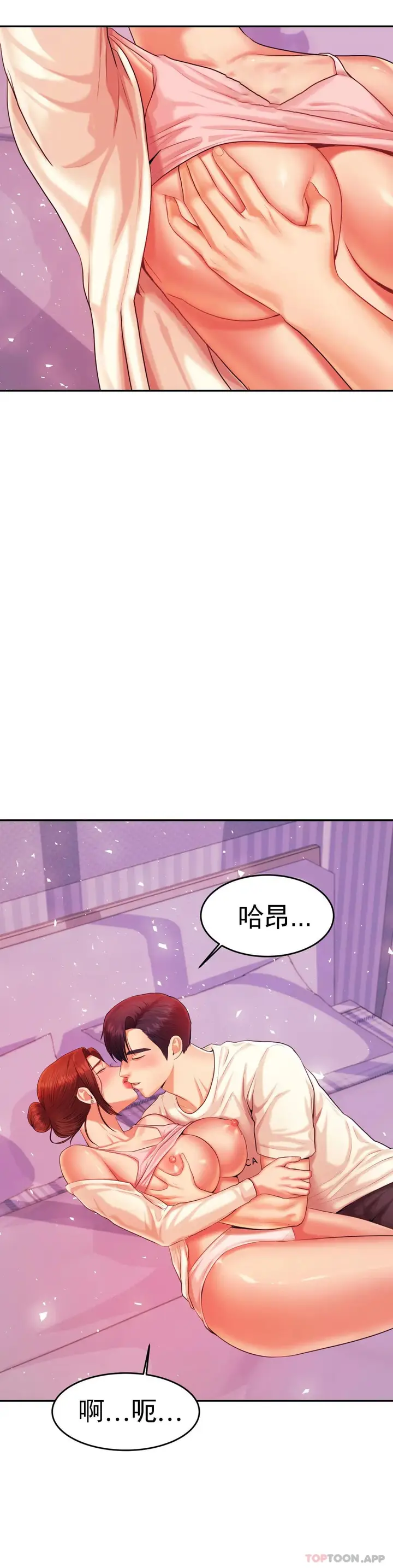 漫画《辅导老师》第13话第25张图
