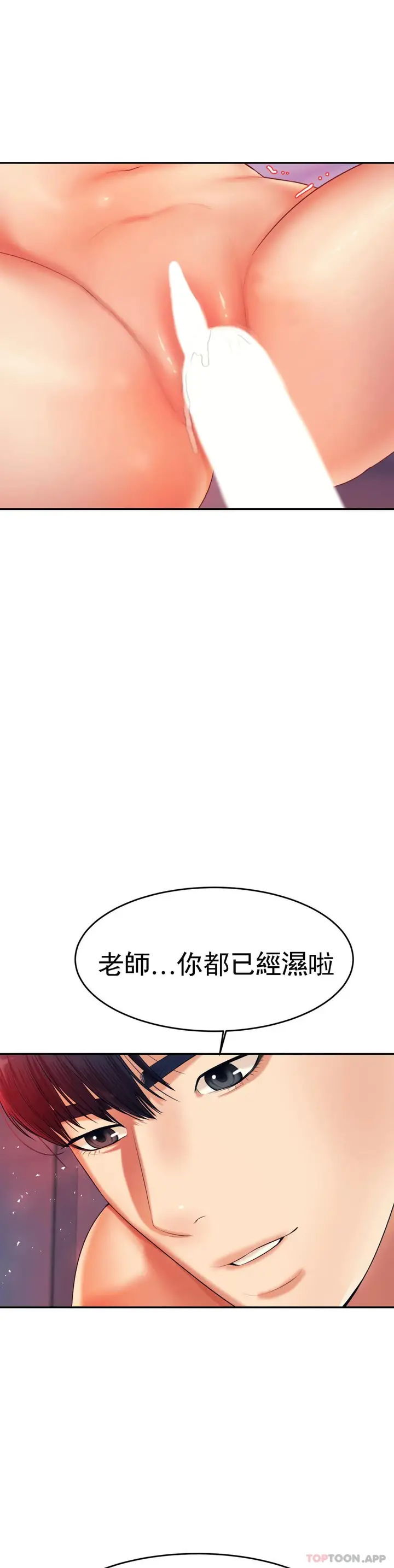 漫画《辅导老师》第13话第29张图