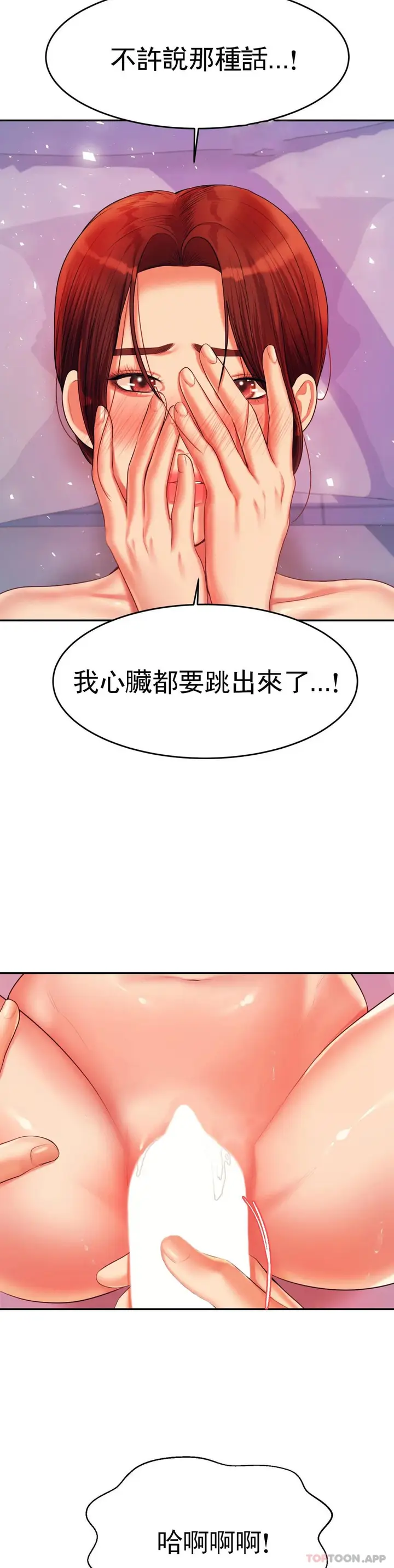 漫画《辅导老师》第13话第30张图