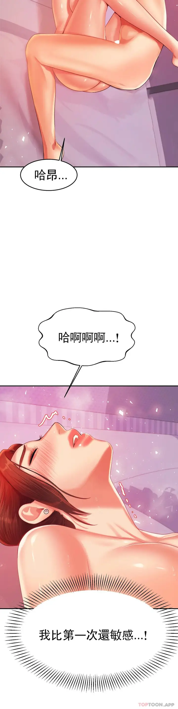 漫画《辅导老师》第13话第35张图