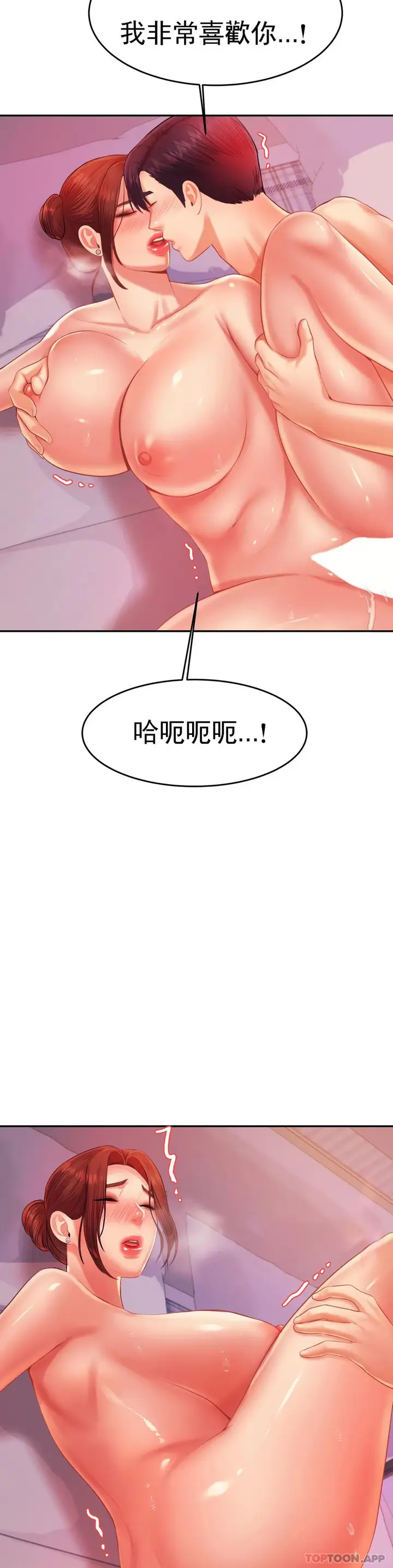 漫画《辅导老师》第13话第39张图