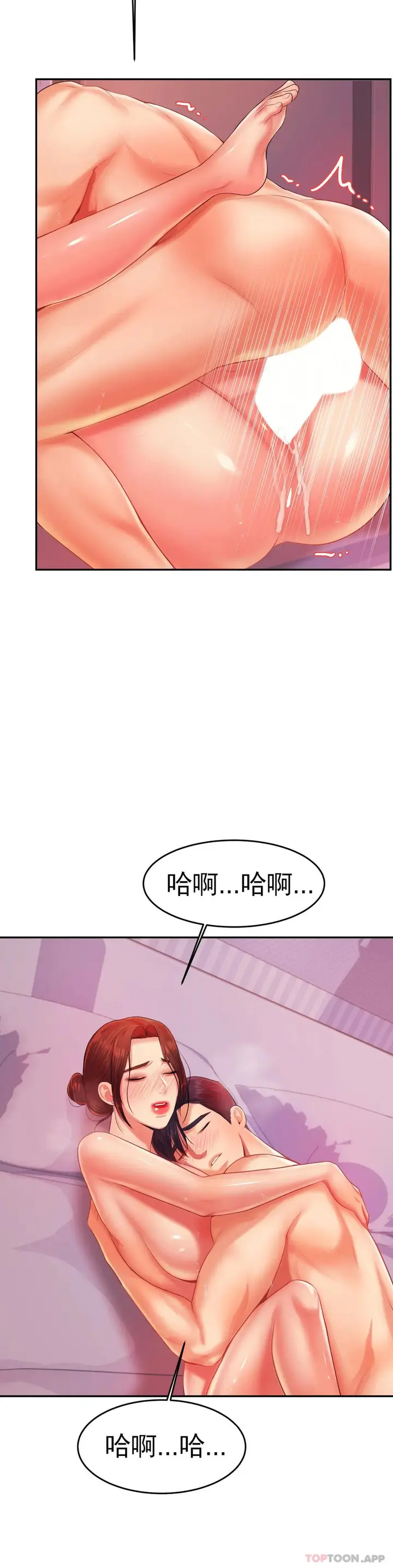 漫画《辅导老师》第13话第42张图