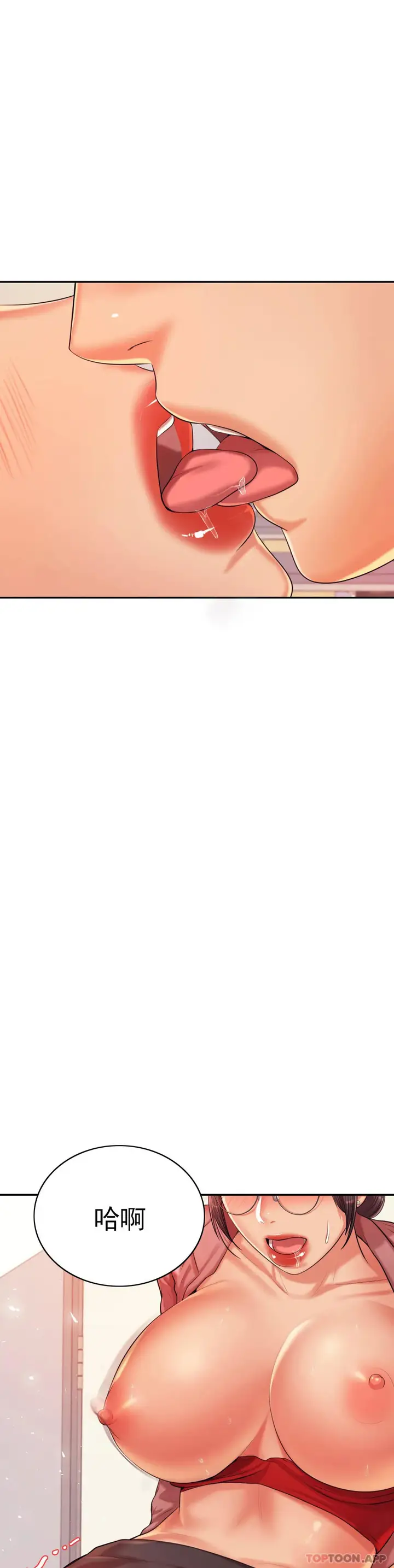 漫画《辅导老师》第14话第20张图