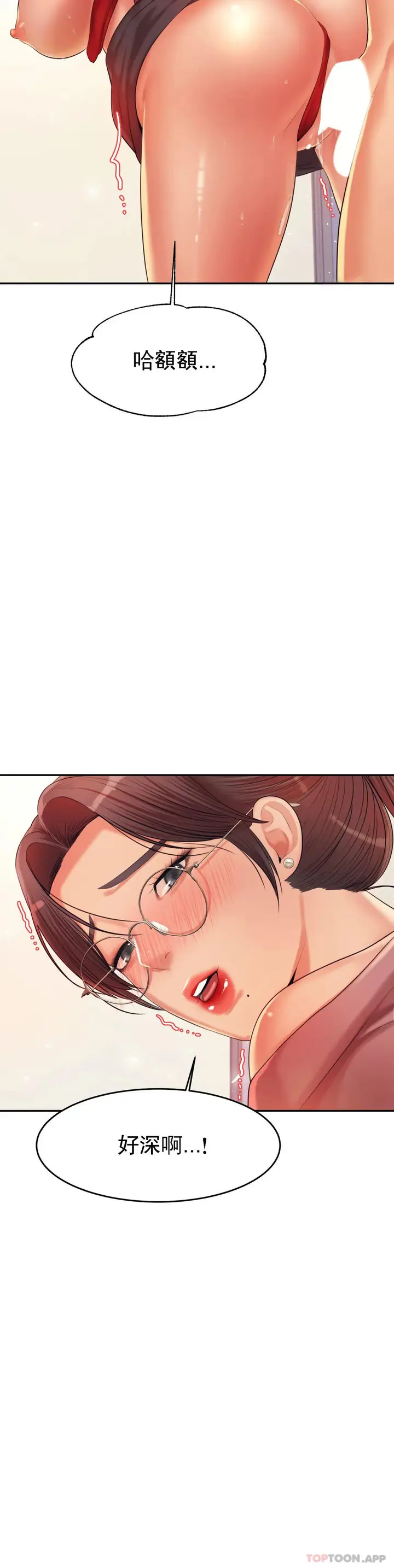 漫画《辅导老师》第14话第25张图