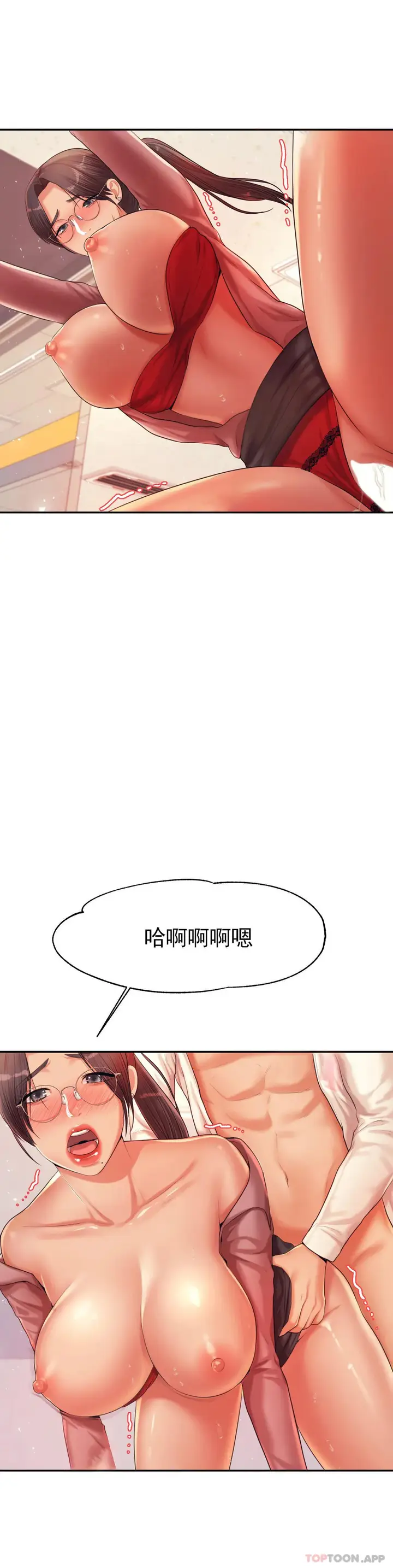 漫画《辅导老师》第14话第26张图