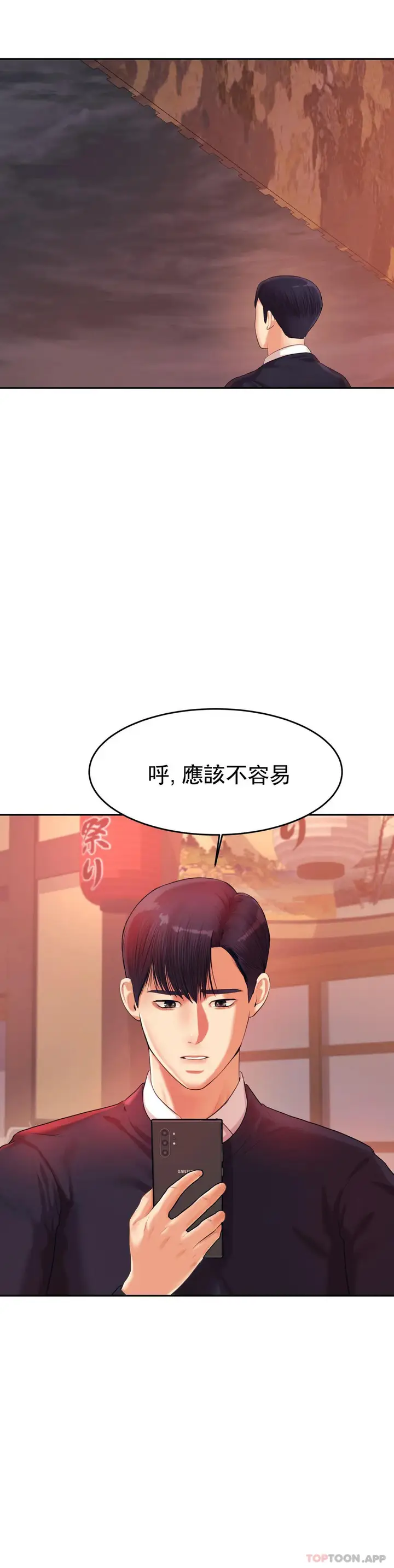 漫画《辅导老师》第14话第39张图