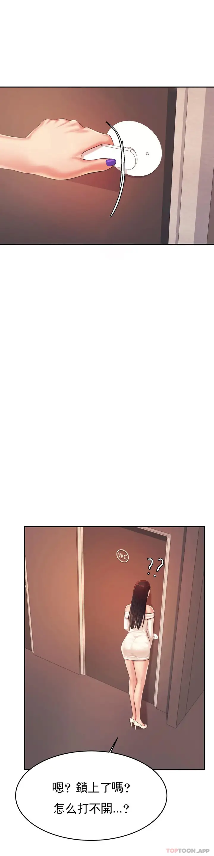 漫画《辅导老师》第14话第48张图