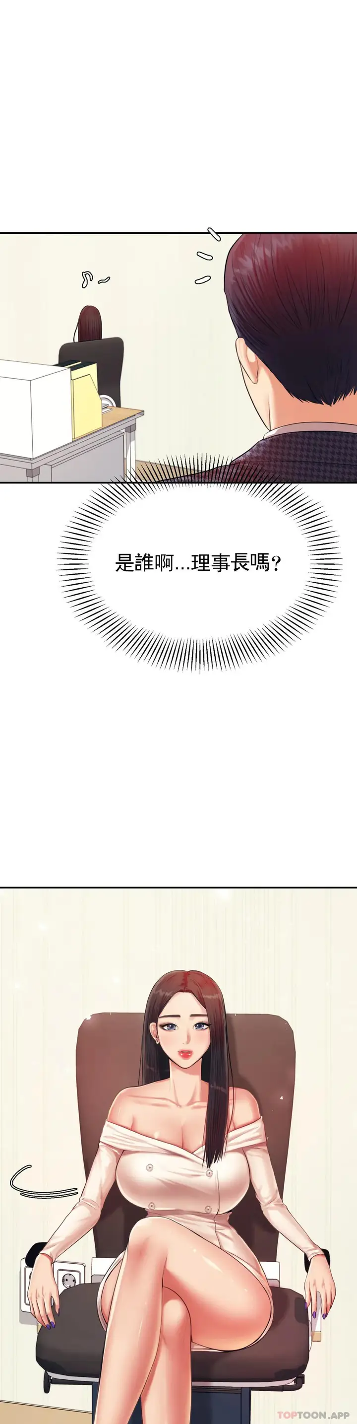 漫画《辅导老师》第14话第6张图