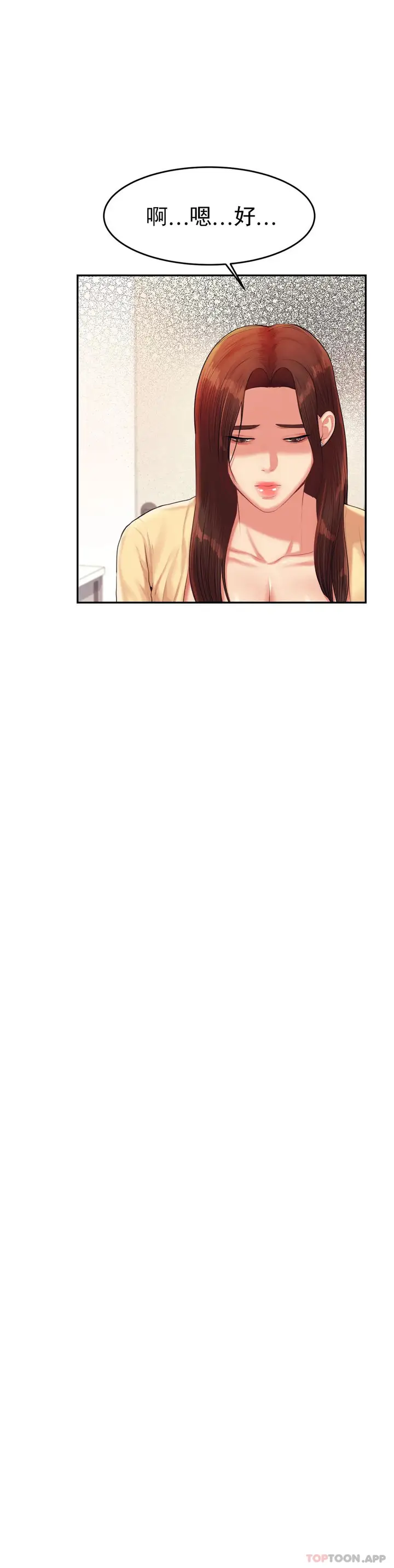漫画《辅导老师》第15话第21张图