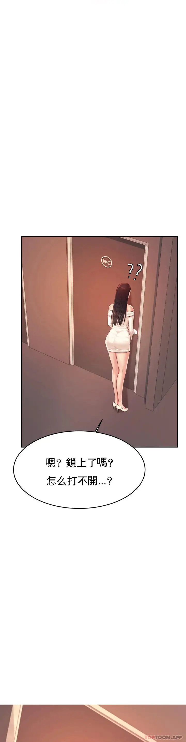 漫画《辅导老师》第15话第3张图
