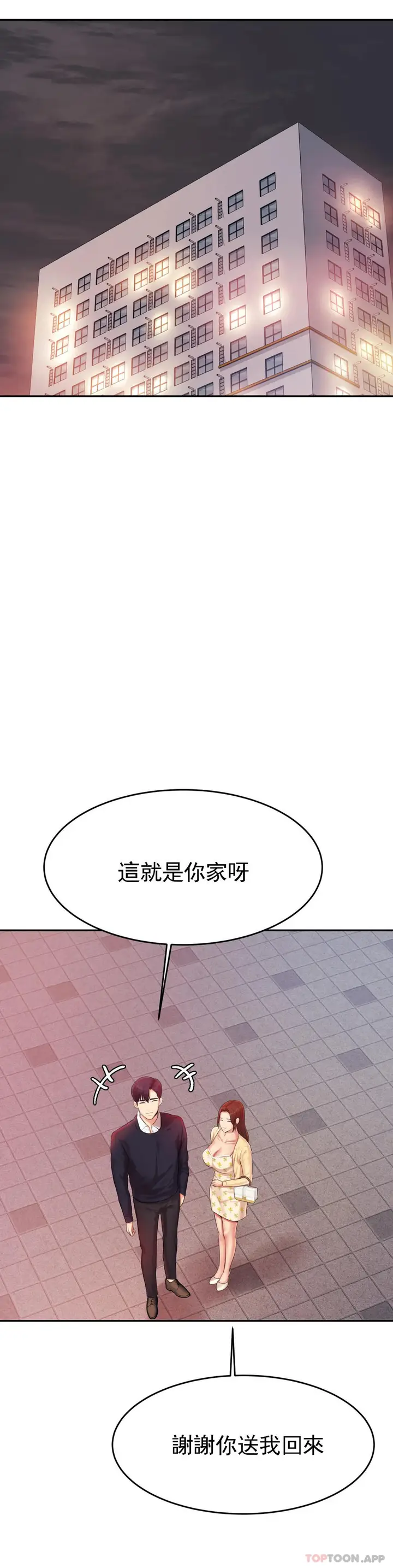 漫画《辅导老师》第15话第31张图