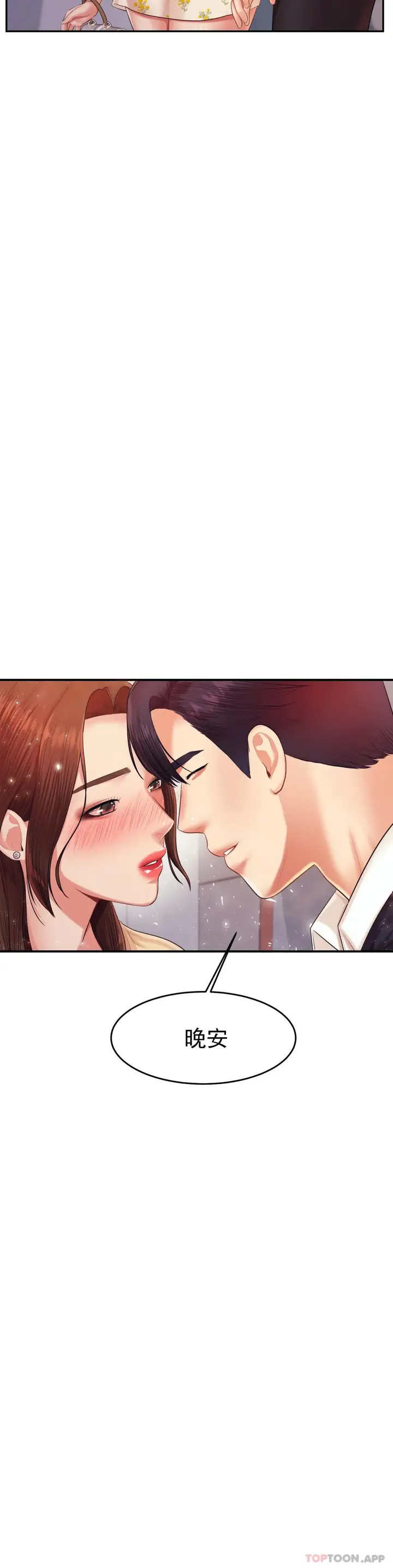 漫画《辅导老师》第15话第36张图