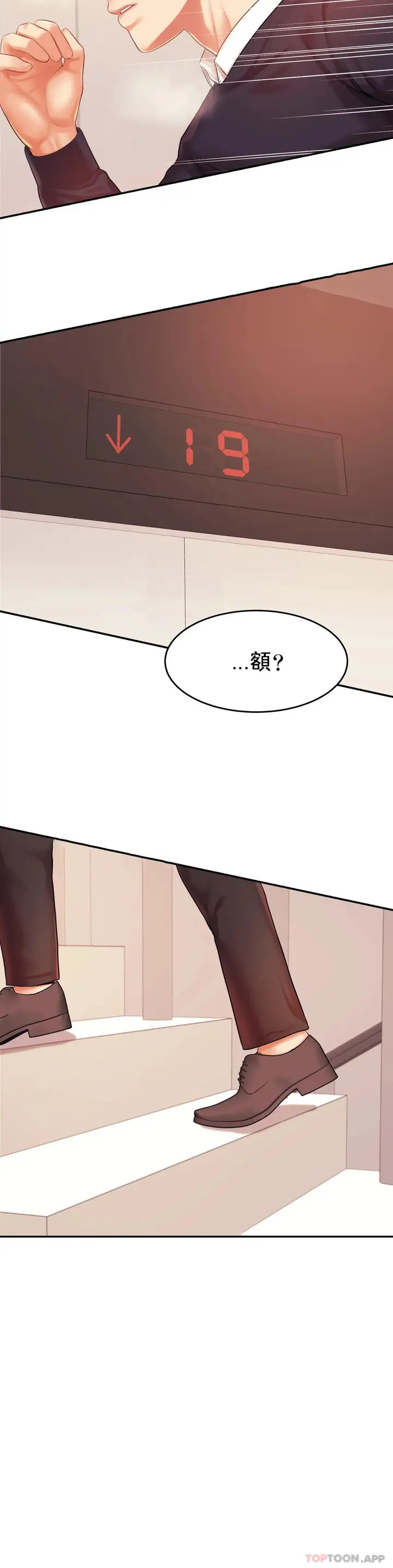 漫画《辅导老师》第15话第40张图