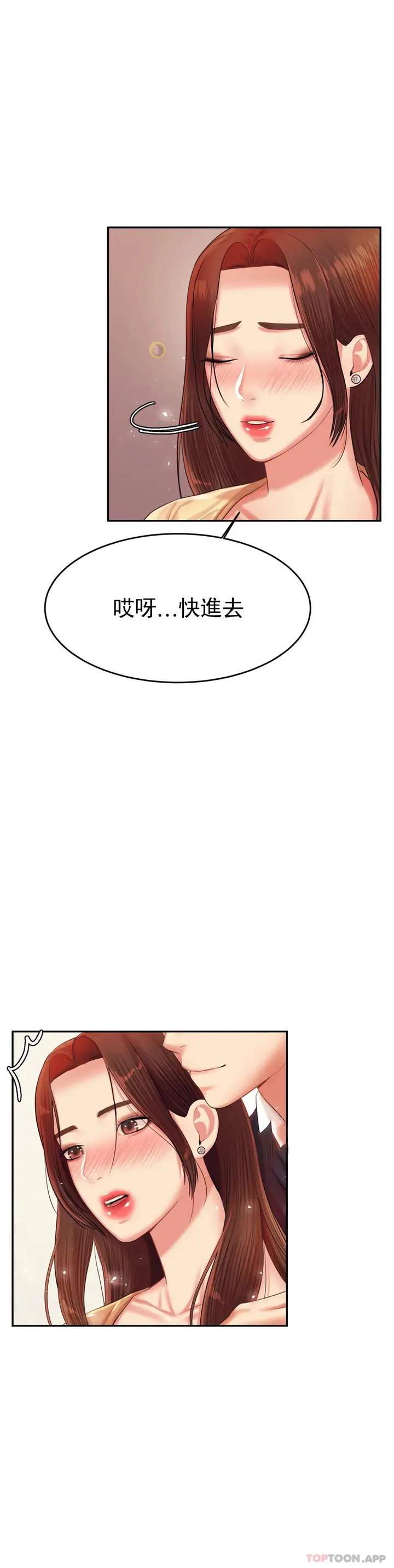 漫画《辅导老师》第15话第43张图