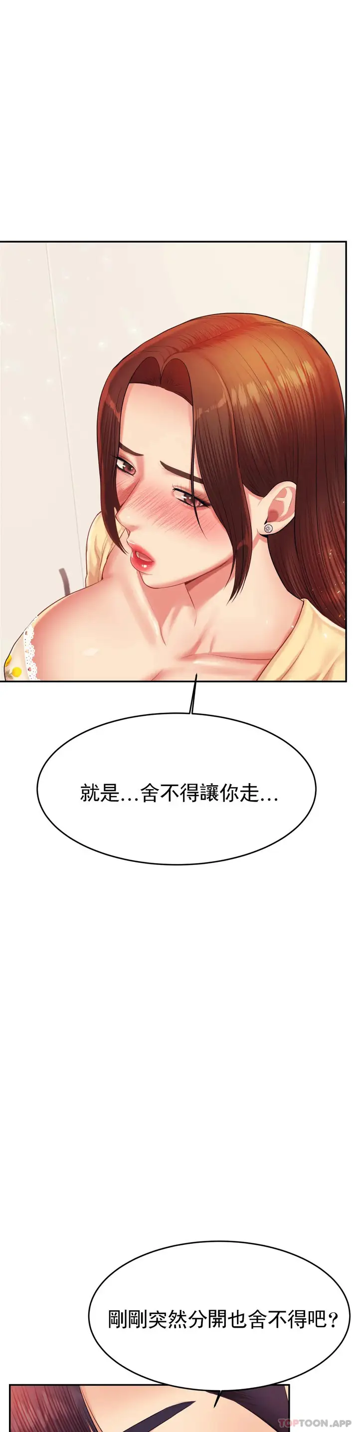 漫画《辅导老师》第15话第45张图